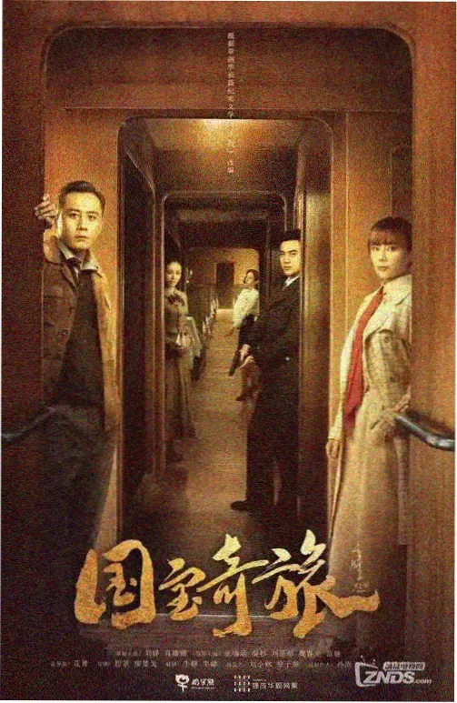电视剧热播大全 - 青史无名 海报